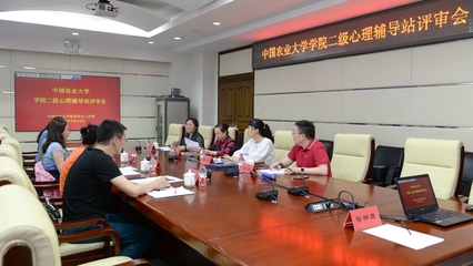 學(xué)校首次開展學(xué)院二級心理輔導(dǎo)站建設(shè)評審，提升心理健康服務(wù)覆蓋