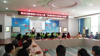 萊州市深入開展學(xué)前教育宣傳月活動(dòng)，助力兒童快樂成長(zhǎng)